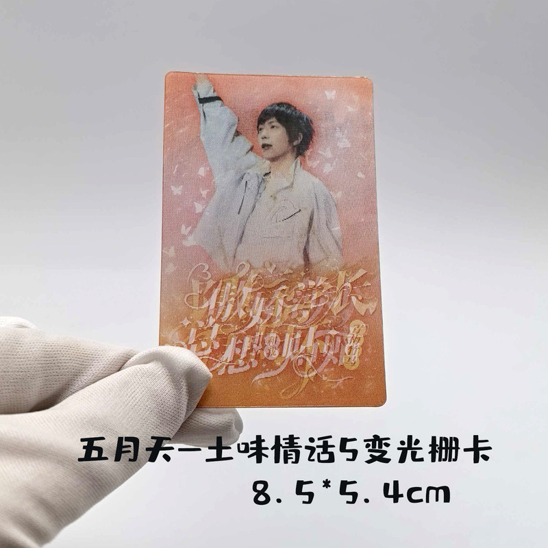 Mayday Concert Merchandise Ashin, Martha, Monster, Guan You, Stone, Earthy Love Talk, Grating Card, Fan Materials