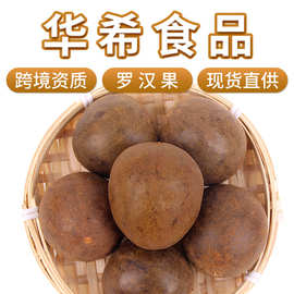 厂家批发广西罗汉果低温烘干罗汉果籽4个一盒装罗汉果仁花草茶