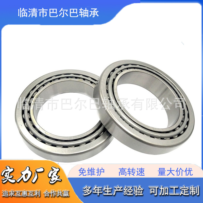 汽车差速器轴承 7946 7947 英制圆锥滚子轴承