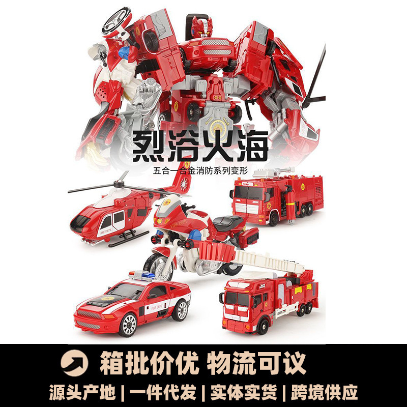 Kaiyu alloy fire deformation toy single can fit children's deformation police car fire truck a generation of wholesale