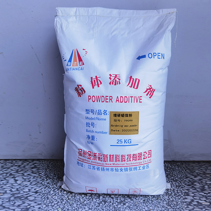 增硬蜡微粉 黑高光粉末涂料用蜡 高光蜡 无雾影蜡 厂家直销T9099