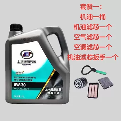 All Seasons, Used in Kaijie, Zhengcheng, Gasoline Engine Oil - 4l-engine-oil-oil-filter-air-filter-and-cabin-air-filter-vehicle-model-engine-displacement-year