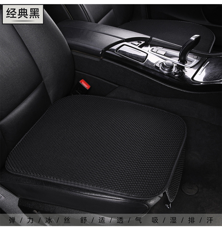 New Factory Direct Summer Car Seat Cushion Set, Ice Silk Three-Piece Seat Cushion Wholesale, Single Piece Without Backrest, Cooling Pad for Car