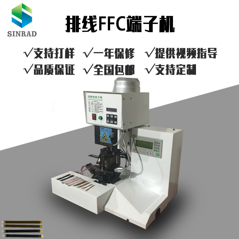 全自动排线伺服双头端子机裁线剥线压接端子机剥皮压着机打端子机