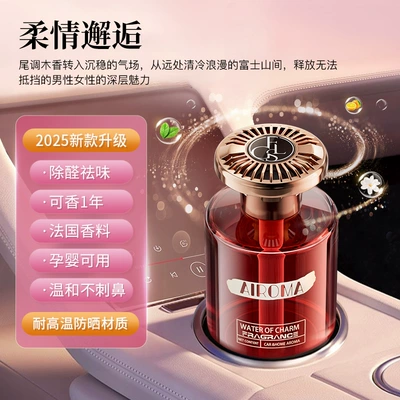 Women in Car Long-Lasting, Car Perfume Aromatherapy - red-tenderness-encounter-160ml-french-imported-spices