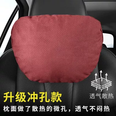 Headrest, Suitable for Car
