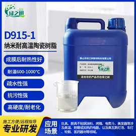 特种涂料;有机硅树脂;地坪漆