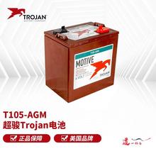 美国Trojan邱健蓄电池T105AGM 6V230AH 免维护高空清洁观光球车