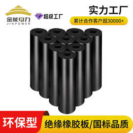 配电室高压绝缘橡胶板5mm绝缘橡胶垫绝缘胶垫10kv绝缘垫胶皮垫