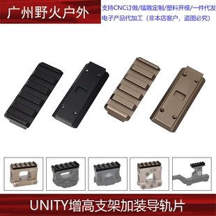 Переходная планка UNITY кронштейн T1/T2 металл DG001