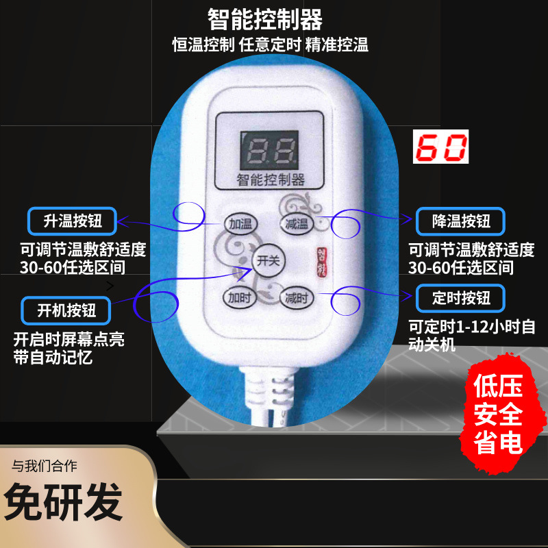 红豆包热敷袋原始点电加热24V低压安全热温敷袋恒温定时控温器