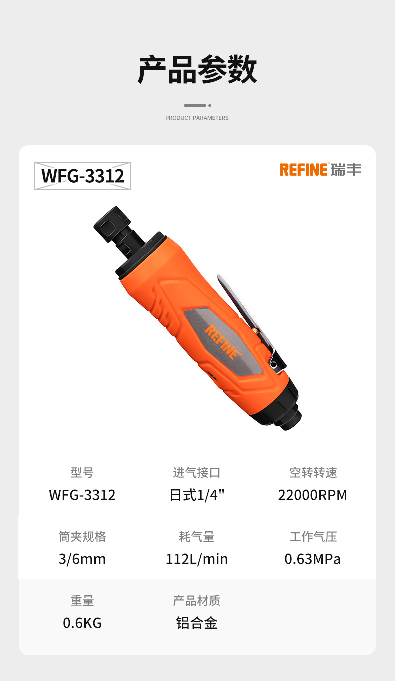 瑞丰WFG-3312详情页_01.jpg