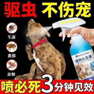 Pet External Flea Removal Spray for Dogs, Mite Removal, Flea and Tick Removal for Cats, Pet-Specific