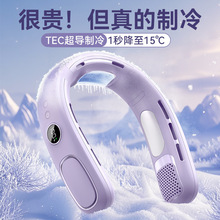 跨境半导体制冷挂脖风扇懒人户外运动空调风扇便携无叶挂脖小风扇