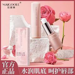 薔薇黛琳薔薇山茶潤いリップクリーム補水保湿淡化唇紋改善乾燥スポット代発卸売り