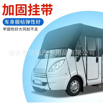 Car clothing – Waterproof and Hail-Proof Sunshade Protective