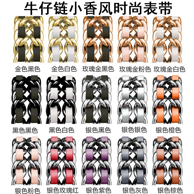 适用于苹果AppleWatch牛仔链小香风双排小香风撞色编织绳金属表带