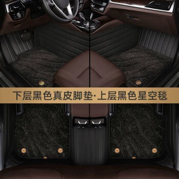 Red Flag Full-Coverage Car Floor Mats, Ayaqaltılar (Kovriklər) - take-a-photo-of-the-car-model-year-and-leave-a-message-black-floor-mat-black-starry-sky-blanket
