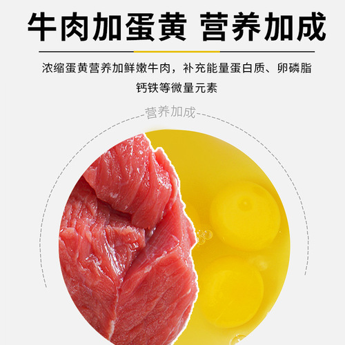 Pet Snacks Beef and Egg Yolk Pellets 440g Dog Snacks Meat Aroma Tough Small Granules Chew-resistant Nutritious and Delicious Interactive Rewards