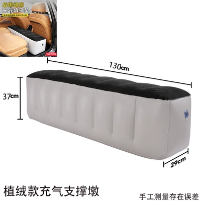 Car inflatable bed, rear seat gap filler Vehicle-mounted inflatable bed - default-item-flocked-rear-seat-gap-support-cushion-straight-type