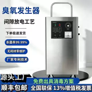 臭氧发生器工业大型食品厂专用仓库冷库灭菌除味高浓度消毒机净化