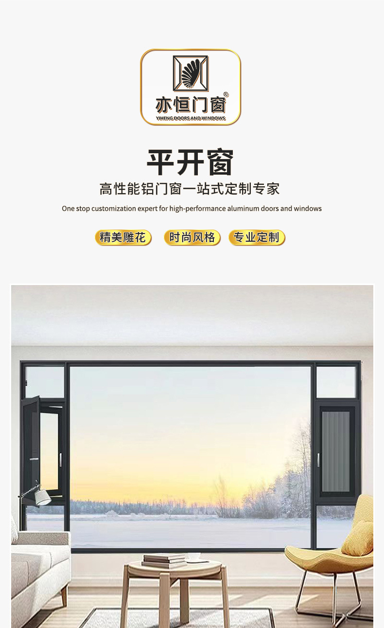 Окно Yiheng Doors and Windows Серия 50 без терморазрыва 1.4мм