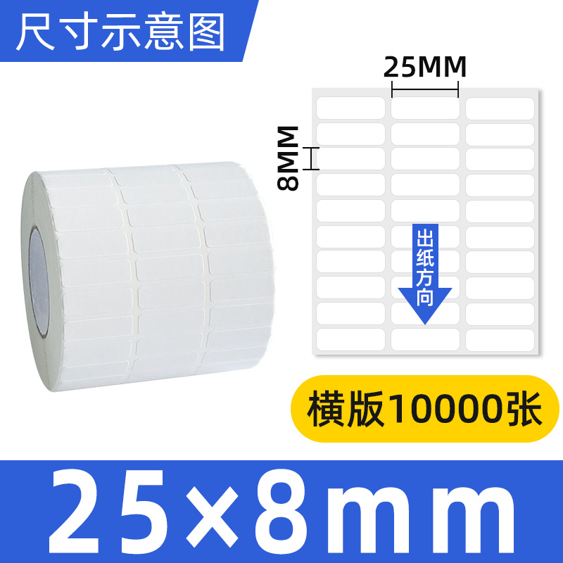 동판 25*8*10000 3열 수평 버전