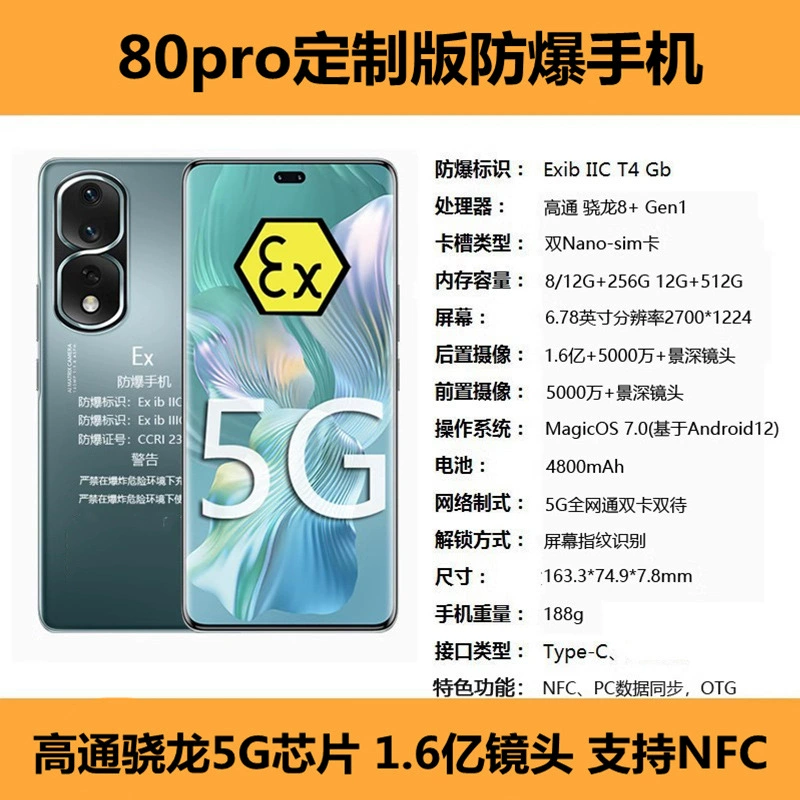 Взрывозащищённый совместимый мобильный телефон Pro, умные часы, 5G, поддержка всех стандартов сетевой связи