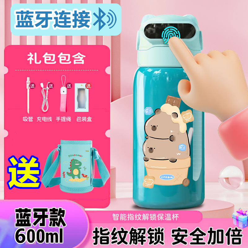 千思语卡皮巴拉指纹解锁保温杯水杯智能蓝牙儿童316不锈钢男学生|undefined