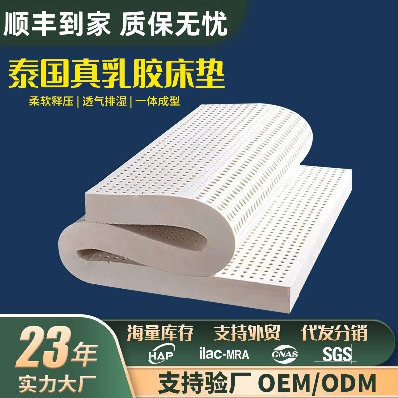 Thailand Latex Mattress 1.8 m Natural Simmons Latex Mat Household 1.5 m genuine goods Latex Mattress Factory