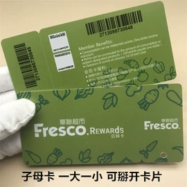 塑料印刷;射频卡;会员卡