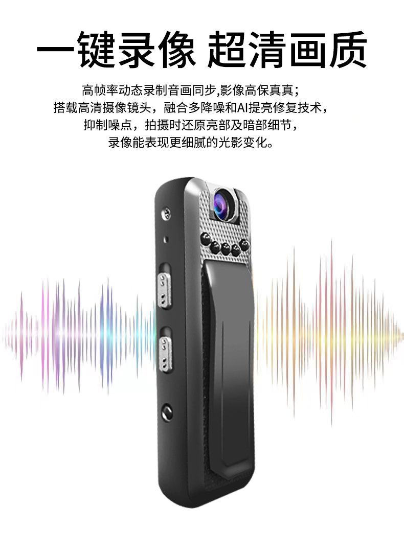 Camera, high-definition smart recorder, professional cycling video recorder, Douyin audio and video recording, law enforcement, Amazon Specification drawing