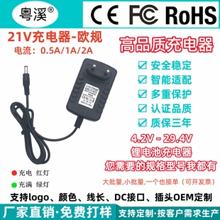 21V1A Smart Lithium Battery Charger 21V2A0.5A3A European Regulations US Regulations UK Regulations Australian Regulations Factory Outlet