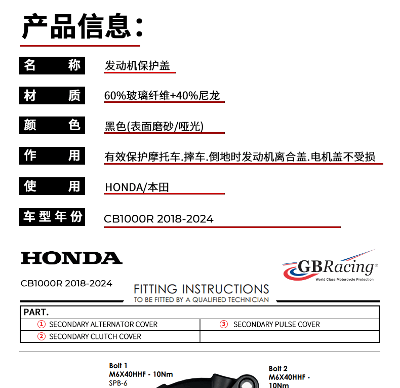 Suitable for Honda Cbr1000Rr 18-23 Modified Engine Anti-Fall Protection Cover Engine Side Cover