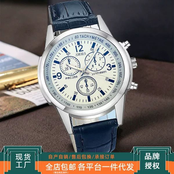 AMORA Factory Direct Supply Cheap watch Simple Quartz Men's Watch Wholesale Belt Gift Watch Men
