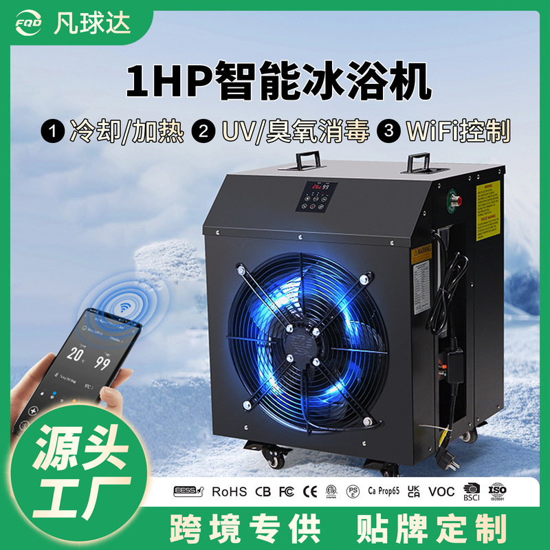 Customized Home Ice Bath Water Chiller, Sports Rehabilitation and Physiotherapy Hot and Cold Thermostatic Bath Machine, Ice Therapy Smart Ice Bath Machine