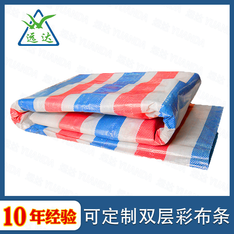 防水篷布PP双覆膜彩条布三色塑料布工地农用防雨盖布防晒厂家批发