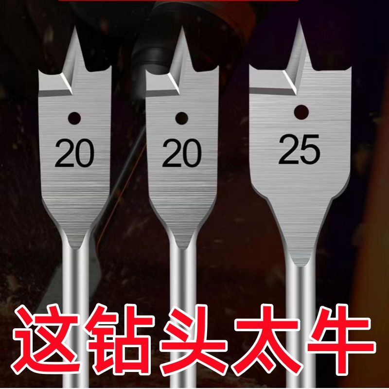 三尖木工扁钻六角柄 木板开孔 抽屉门锁扩孔平钻6-50mm开孔器钻头