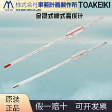 �ձ��M��toakeikiȫ��ʽ��ʽ�ض�ӋJC-2805 JC-2806 JC-2807��Ʒ