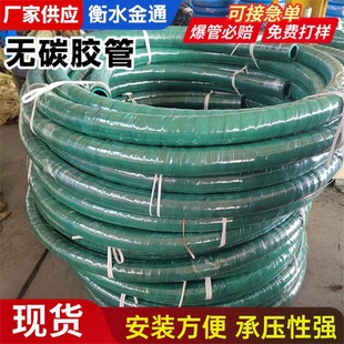 Carbon-free rubber hose clamp wire water-cooled cable rubber hose carbon-free braided rubber hose for medium frequency electric furnace circulation