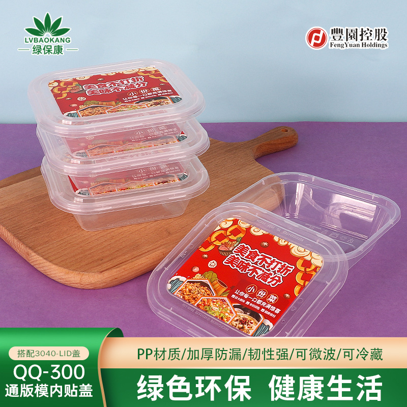 Caja de comidas desechable cuadrada de un solo cuadro transparente caja de comidas de plástico grueso caja de dulces para llevar caja de embalaje fresco con cubierta