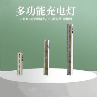Led Rechargeable Emergency Lamp Outdoor Camping Style Multi-Functional Night Market Lamp Convenient Magnetic Stall Waterproof Lighting