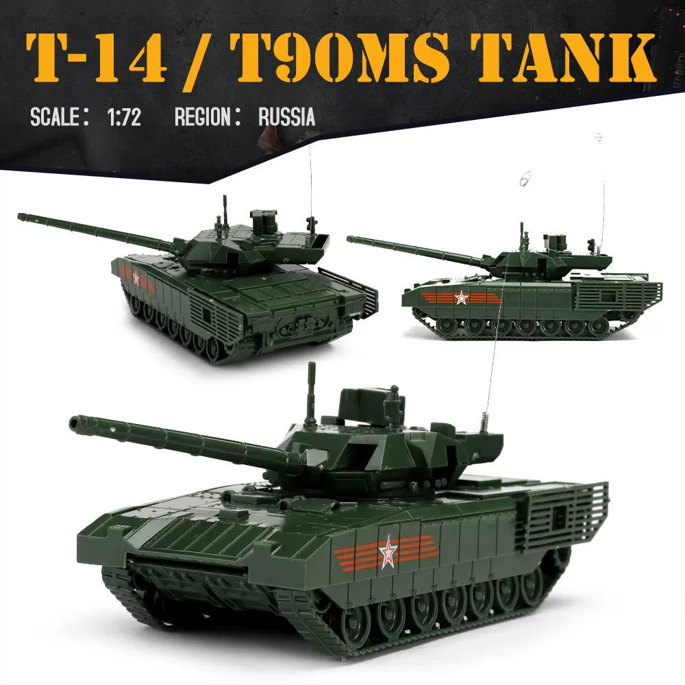 4D сборочная военная модель 1/72T14 Amata T90ms Tagier основной боевой танк бесплатный клей быстрый движущийся игрушка