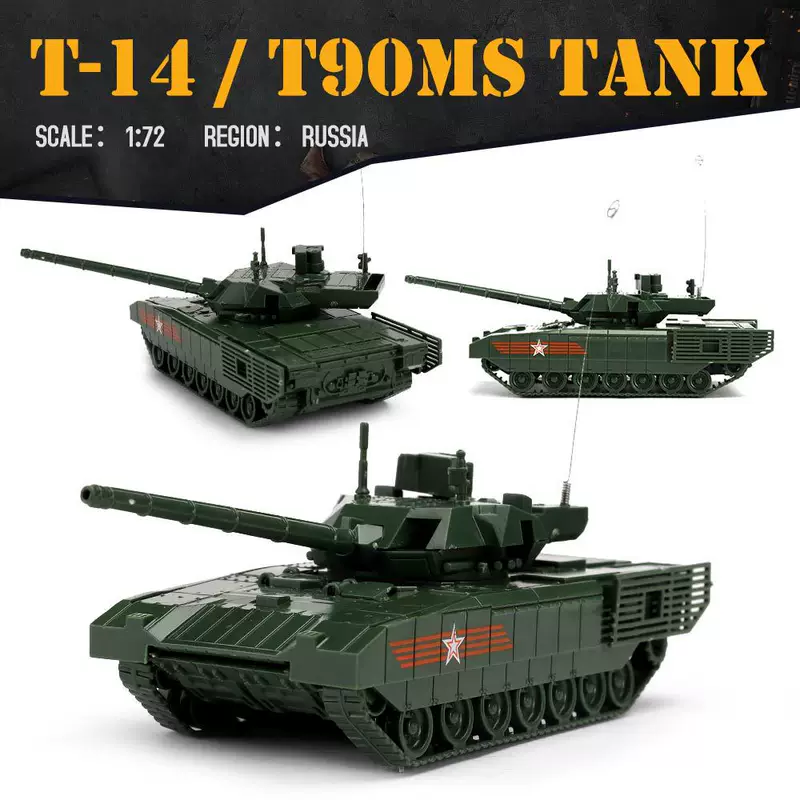 4D сборочная военная модель 1/72T14 Amata T90ms Tagier основной боевой танк бесплатный клей быстрый движущийся игрушка