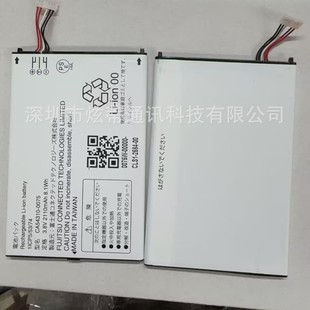 �m��� ��ʿͨ/Fujitsu me F-01L/F-42A늳�CA54310-0075 2110mAh