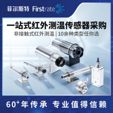 高精度工业非接触在线式红外温度传感器测温仪变送器红外测温探头