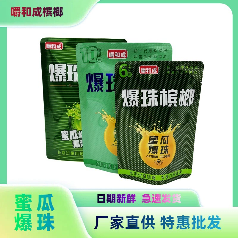 And the world's fried betel nut chewing into Hunan green fruit betel nut coconut fresh king and the world's betel nut wholesale in large quantities