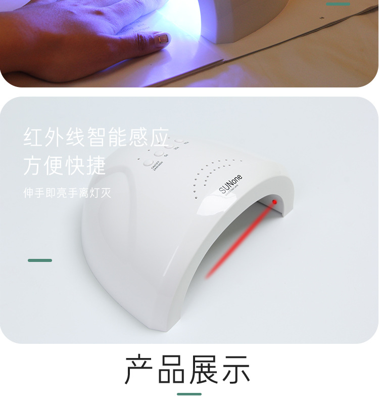 0702美甲灯详情_14