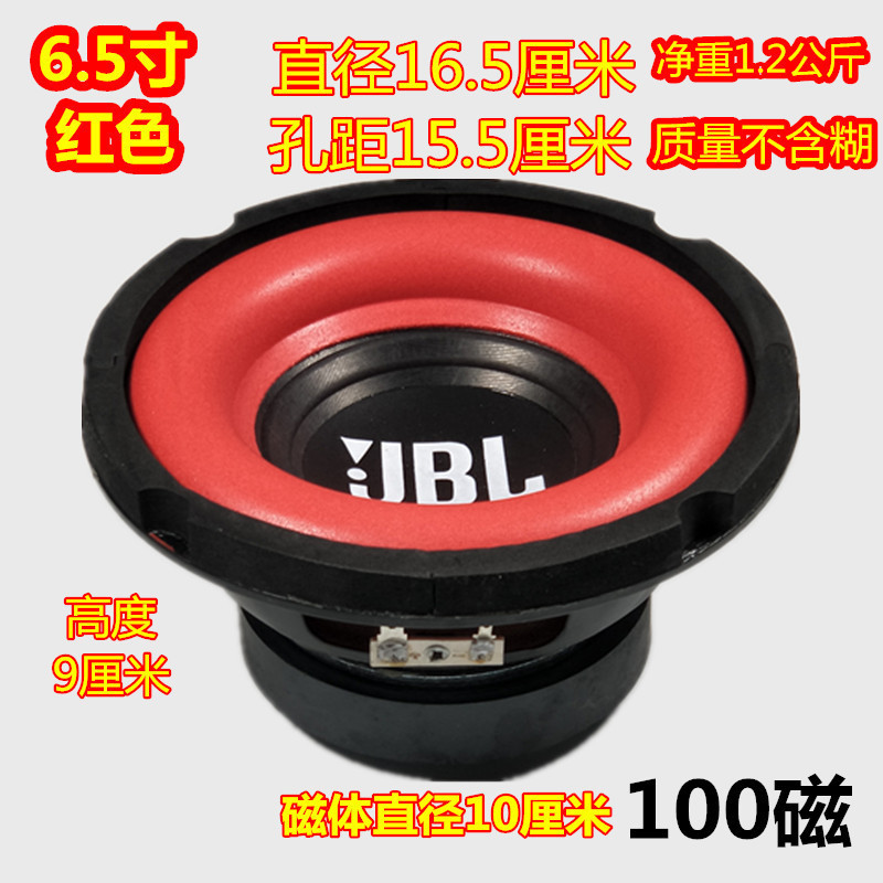 包邮6.5寸8寸10寸12寸低音喇叭 超重低音炮喇叭音箱重低音喇叭|undefined