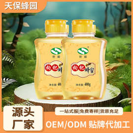天保蜂园枸杞纯蜂蜜挤压装400克 源头基地蜂场儿童成熟好蜜